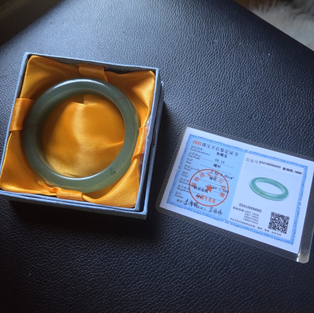 Certified 56mm Adventurine Bangle